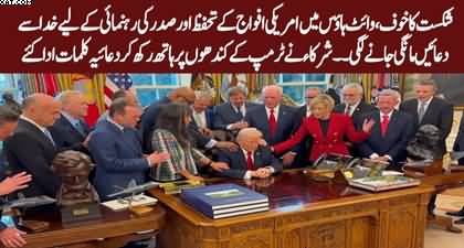 US-Iran war: Pastors gathered in Oval Office to pray for Donald Trump's safety