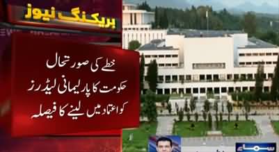 US‑Israel-Iran War Situation: Punjab Government Decides to Consult Parliamentary Leaders