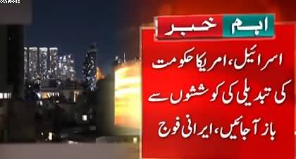 US & Israel should stay away from regime change - Iran Warns Israeli nuclear facility could be targeted