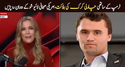 US journalist Megyn Kelly starts crying over Charlie Kirk’s assassination