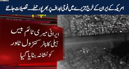 US launches big strikes at Iran’s Kharg Island