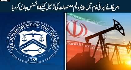 US lifts ban on Iranian oil sales for 60 days