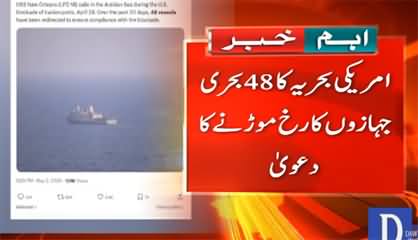 US navy diverts 48 Iranian ships in Strait of Hormuz since blockade started