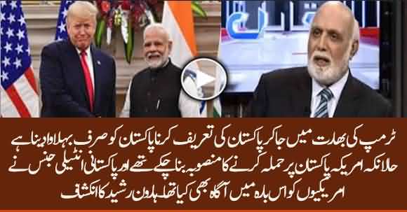 US Planned To Attack Pakistan And Our Agencies Once Shared Information About It - Haroon Rasheed Reveals