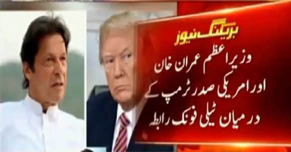 US President Donald Trump Telephones PM Imran Khan And Thanks Him Of His Efforts In Afghanistan