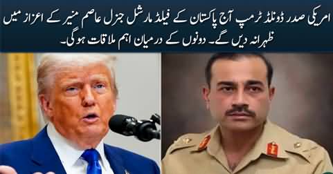US President Donald Trump will meet Pakistan's Field Marshal Asim Munir today