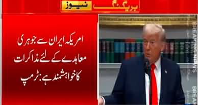 US President Donald Trump writes letter to Iranian Supreme Leader