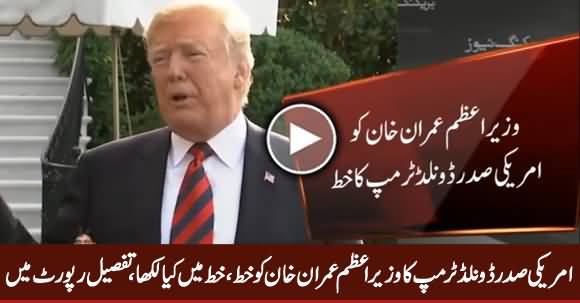 US President Donald Trump Writes Letter to PM Imran Khan, Seeks Help Regarding Afghanistan