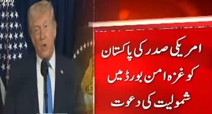 US President Trump invites Pakistan to join The Gaza 'Board of Peace'