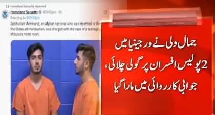 US releases details of Afghan citizens involved in crimes