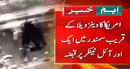 US seizes another oil tanker near Venezuela