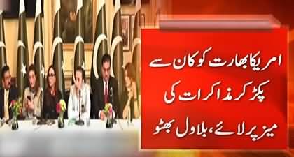 US should drag India by ears to the negotiation table - Bilawal Bhutto
