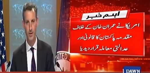 US state department's response over case against Imran Khan