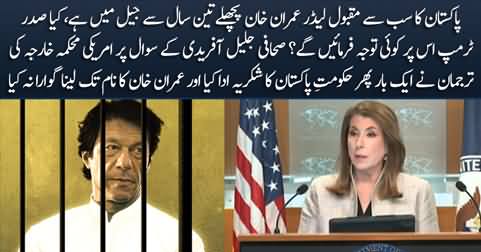 US State Department Spokesperson Tammy Bruce's reply to a question about Imran Khan