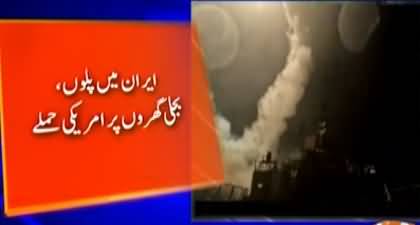 US strikes Iran's power plants & bridges as US aggression continues on day 7