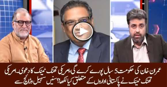 US Think Tank Claims That Imran Khan Govt Will Complete It's Tenure - Orya Maqbool And Sohail Waraich Analysis