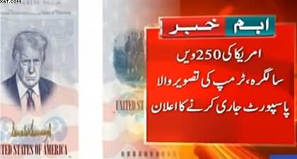 US to issue ‘America250’ passports featuring Donald Trump’s picture