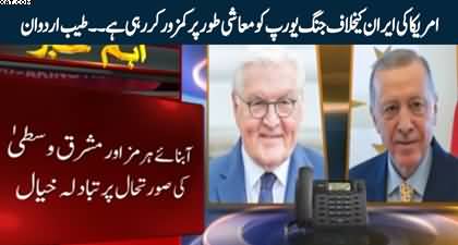 US war against Iran is weakening Europe - Erdogan telephones German President