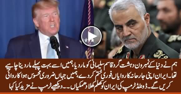 US Will Take Whatever Action Is Necessary Against Iran - Donald Trump Openly Threatens Iran