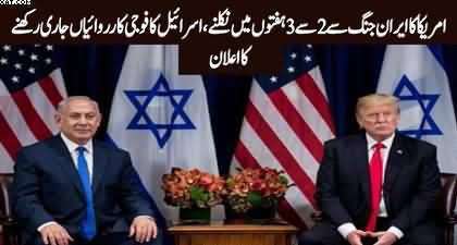 US will withdraw from Iran in two to three weeks - Donald Trump