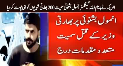 USA deports 200 Indian citizens in a recent crack down