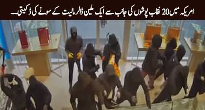 USA: Dramatic video shows around 20 suspects ransacking jewelry store in $1 million heist