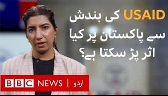 USAID in Pakistan: How will Trump’s decision to slash USAID affect Pakistan?