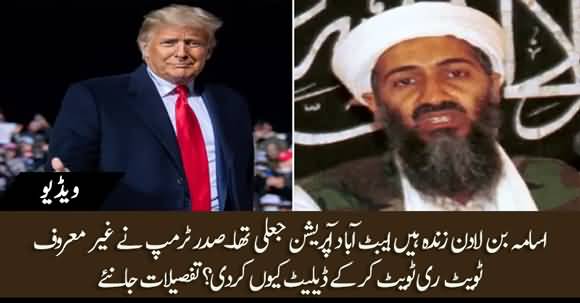 Usama Bin Laden Is Alive - Donald Trump Mistakenly Retweeted Unauthorized Post