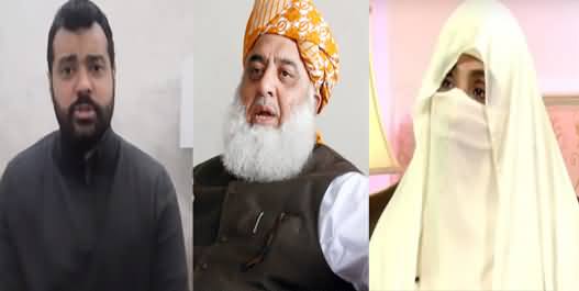 Usama Ghazi Bashes Maulana Fazlur Rehman For Attacking Imran Khan's Wife Bushra Bibi