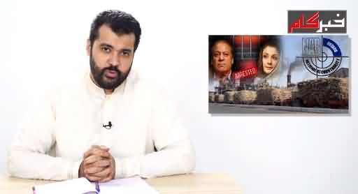 Usama Ghazi Tells Inside Story Why Maryam Nawaz Arrested By NAB