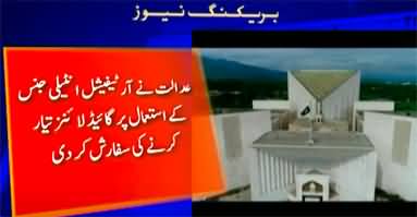 Use of ChatGPT in Pakistani courts? Supreme Court orders to prepare guidelines