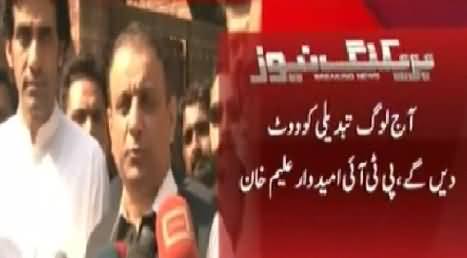 Use PMLN Transport And Vote For PTI - Aleem Khan's Message For Lahoris