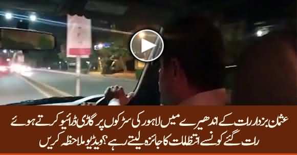 Usman Bazdar Driving The Streets Of Lahore At Night Without Any Protocol