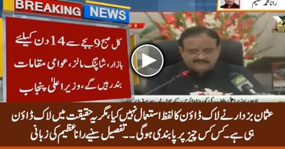 Usman Buzdar Didn't Use The Word 