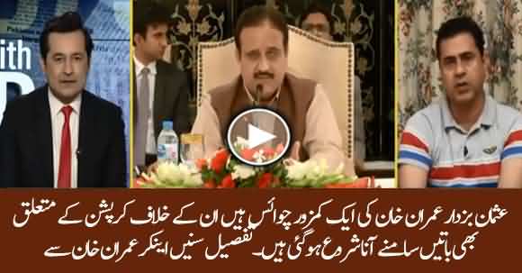 Usman Buzdar Is A Wrong Choice Of PM Imran - Imran Riaz Khan Shared Details