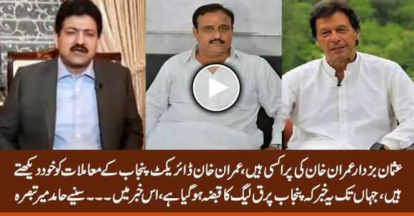 Usman Buzdar Is Imran Khan's Proxy, Imran Khan Directly Controls Punjab Govt - Hamid Mir