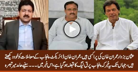 Usman Buzdar Is Imran Khan's Proxy, Imran Khan Directly Controls Punjab Govt - Hamid Mir