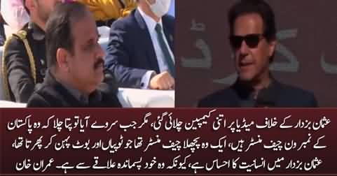 Usman Buzdar is the best Chief Minister - Imran Khan highly praises CM Punjab Usman Buzdar