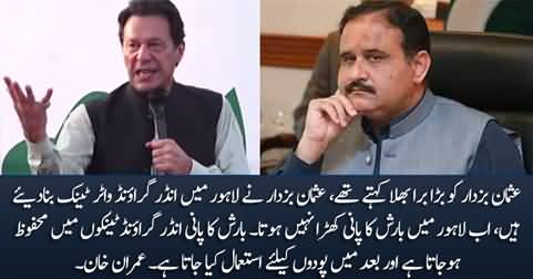 Usman Buzdar made underground water tanks for rain water - Imran Khan