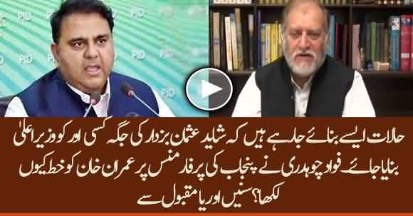 Usman Buzdar May Be Replaced By New CM - Why Fawad Chauhadry Pens Letter To PM Imran Khan ? Orya Maqbool Reveals