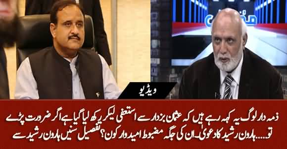 Usman Buzdar Se Istefa Le Kar Rakh Lia Gaya Hai - Haroon Ur Rasheed Claims