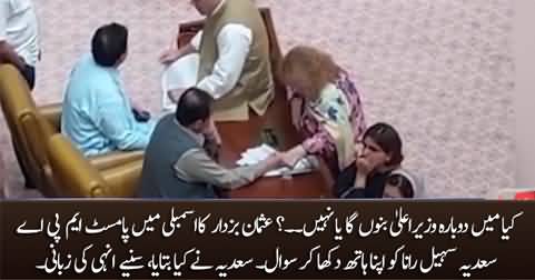 Usman Buzdar shows his hand to palmist MPA Saadia Sohail and asks 