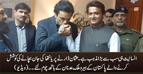 Usman Dar ne Pakistan ke Hero Malik Adnan ke hath choom liye