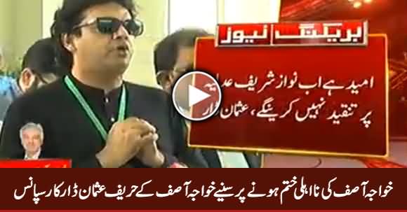 Usman Dar Response on The Suspension of Khawaja Asif's Disqualification