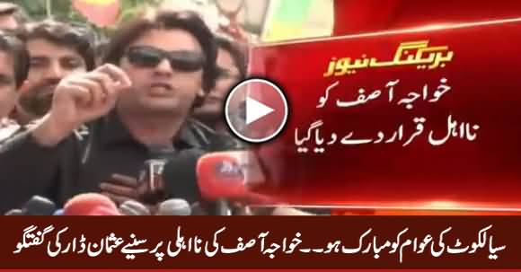 Usman Dar's Dabang Media Talk After Khawaja Asif's Disqualification