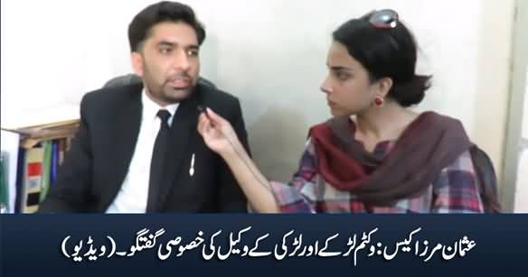 Usman Mira Case: Exclusive Talk With Lawyer of Victim Girl And Boy