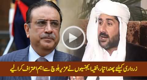 Uzair Baloch Confesses Money Laundering & Killings for Top PPP Leadership