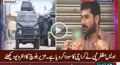 Uzair Baloch Exposed Asif Zardari's Step Brother Owais Muzaffar Tappi