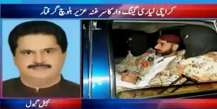 Uzair Baloch Revelations Will Create Problems For Many Politicians - Nabil Gabol & Ali Zaidi