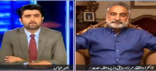 Uzair Boloch Killed on Asif Zardari And Sharjeel Memon's Directions - Zulfiqar Mirza